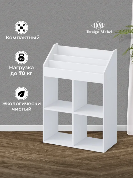 стеллаж деревянный для книг и игрушек, белый, фото 4