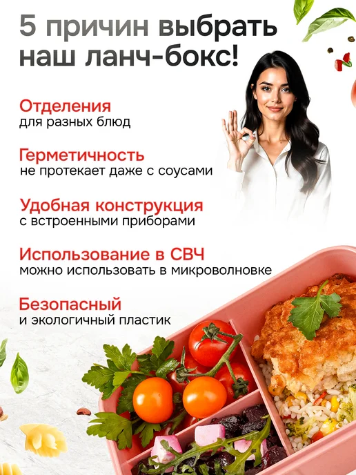 COOK EXPERT Ланч бокс с приборами с отделениями герметичный для свч, розовый, фото 2