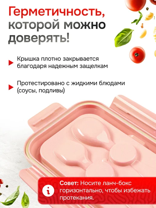 COOK EXPERT Ланч бокс с приборами с отделениями герметичный для свч, розовый, фото 3