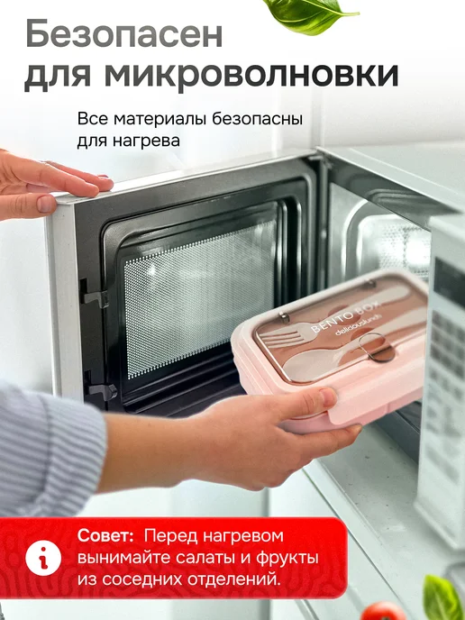 COOK EXPERT Ланч бокс с приборами с отделениями герметичный для свч, розовый, фото 4