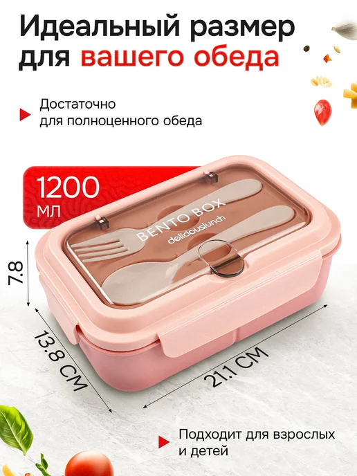 COOK EXPERT Ланч бокс с приборами с отделениями герметичный для свч, розовый, фото 5