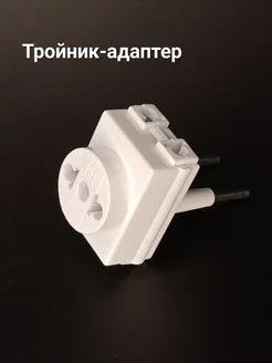 тройник в розетку с заземлением белый 16А СТАРТ 322373279 купить за 140 ₽ в интернет‑магазине Wildberries