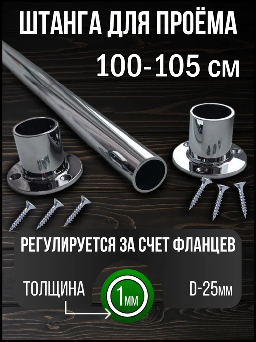 Штанга в шкаф и гардеробную для вешалок с креплением 100 см, серый, фото 2