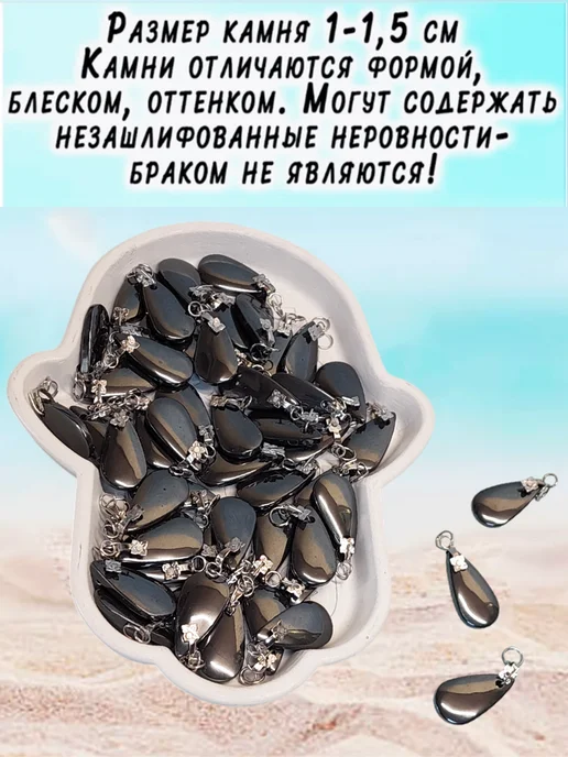 ОптимаБизнес Брелочек талисман амулет для ключей камень Гематит капля, черный, фото 4