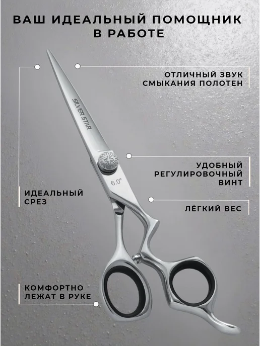 Парикмахерские ножницы профессиональные, серый, фото 2
