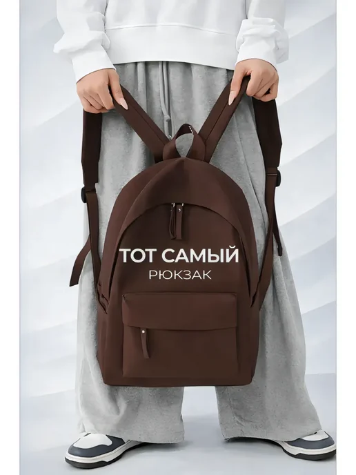 Портфель, рюкзак школьный для подростка, коричневый