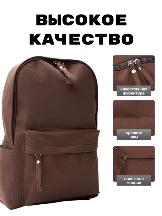 Портфель, рюкзак школьный для подростка, коричневый, фото 7