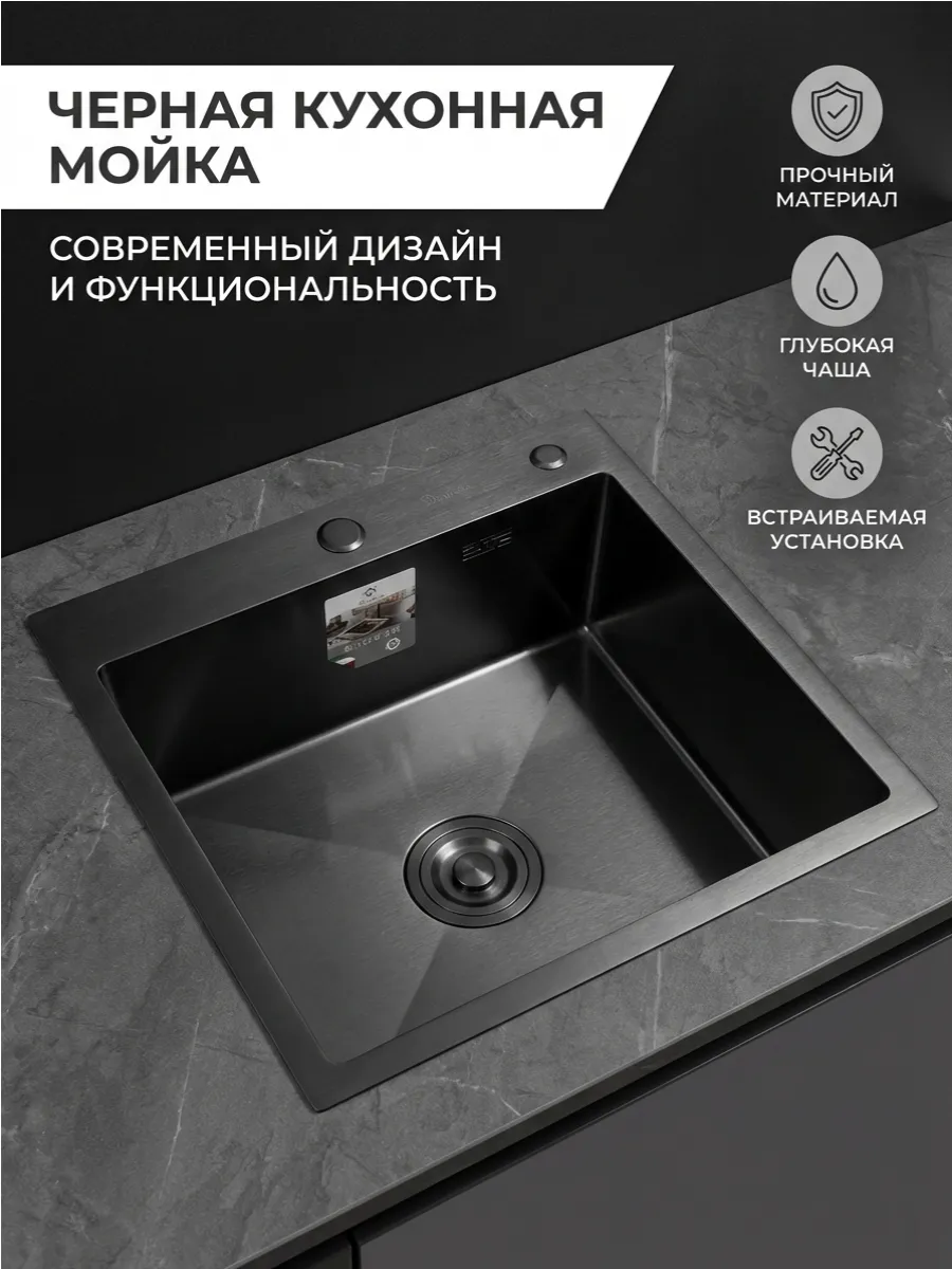 Кухонная мойка из нержавеющей стали