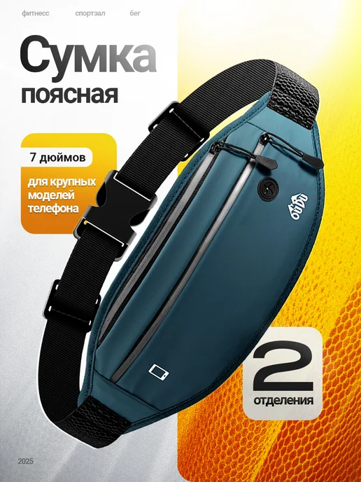 Sport is you Сумка-пояс для бега поясная бананка, синий