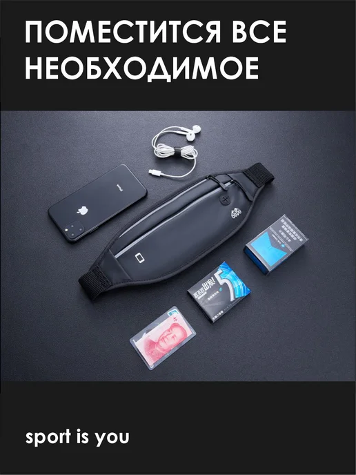 Sport is you Сумка-пояс для бега поясная бананка, синий, фото 3