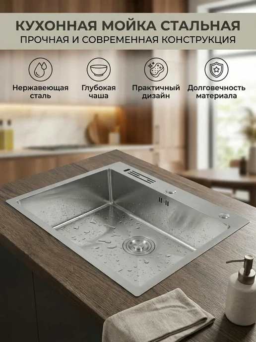 DIADONNA Раковина для кухни нержавейка 60x50 с сушилкой для ножа, 60x50