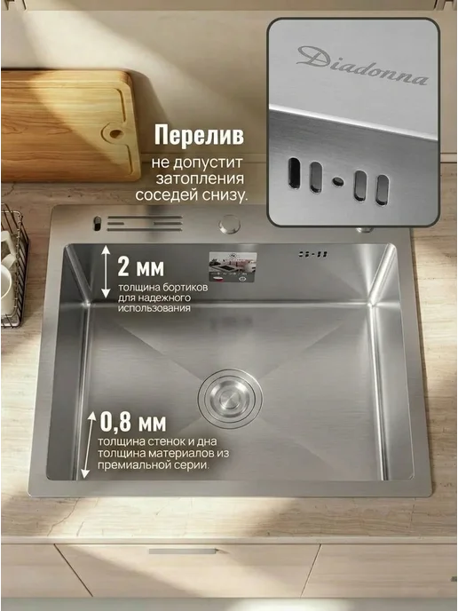 DIADONNA Раковина для кухни нержавейка 60x50 с сушилкой для ножа, 60x50, фото 5