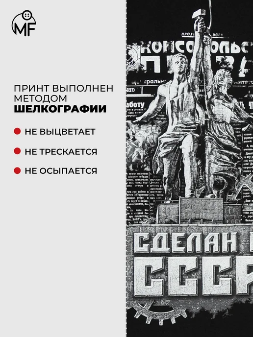 MF Футболка с принтом герб СССР большие размеры 100% хлопок, черный, фото 6