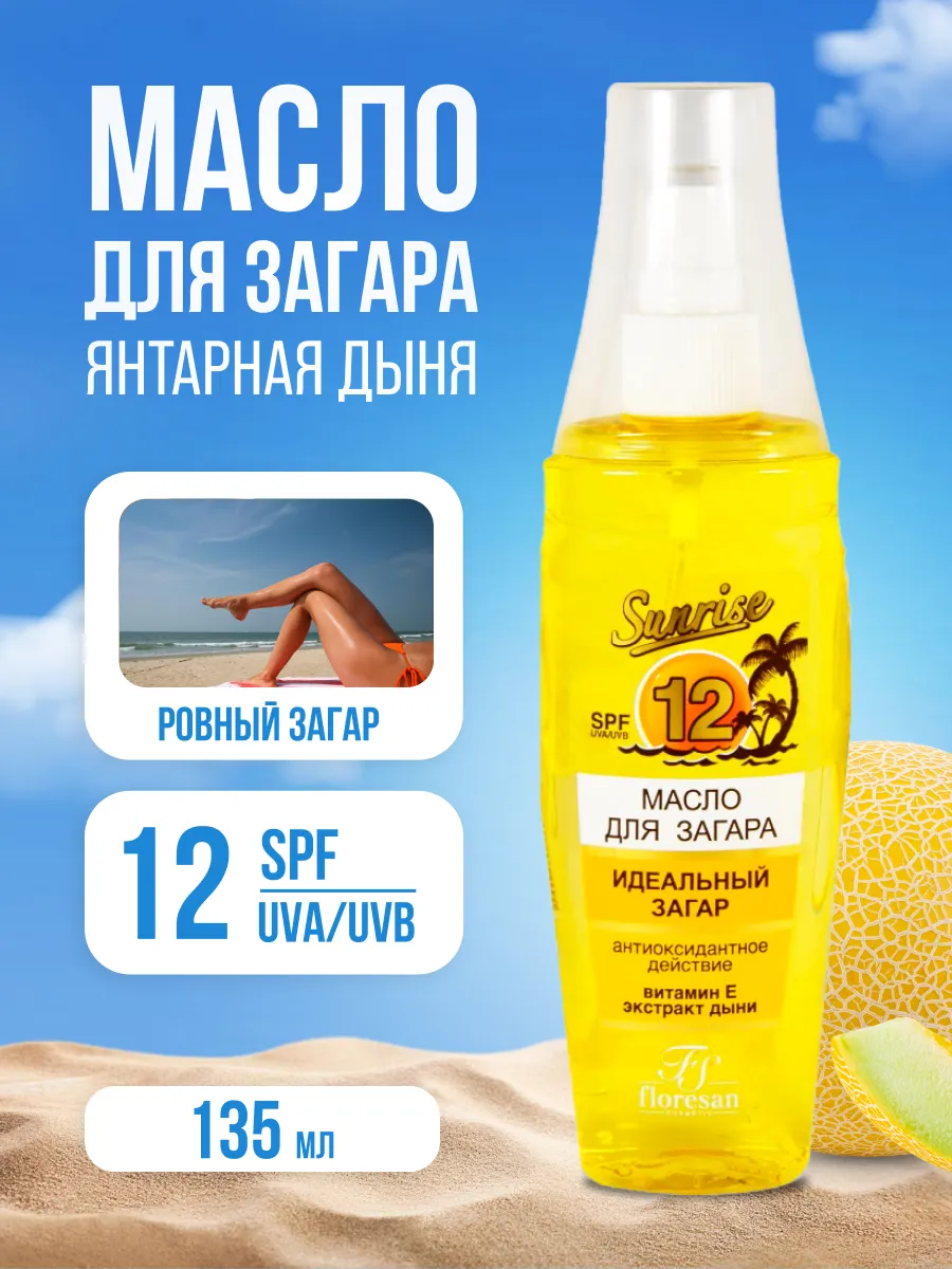 Масло для загара SPF 12 135 мл