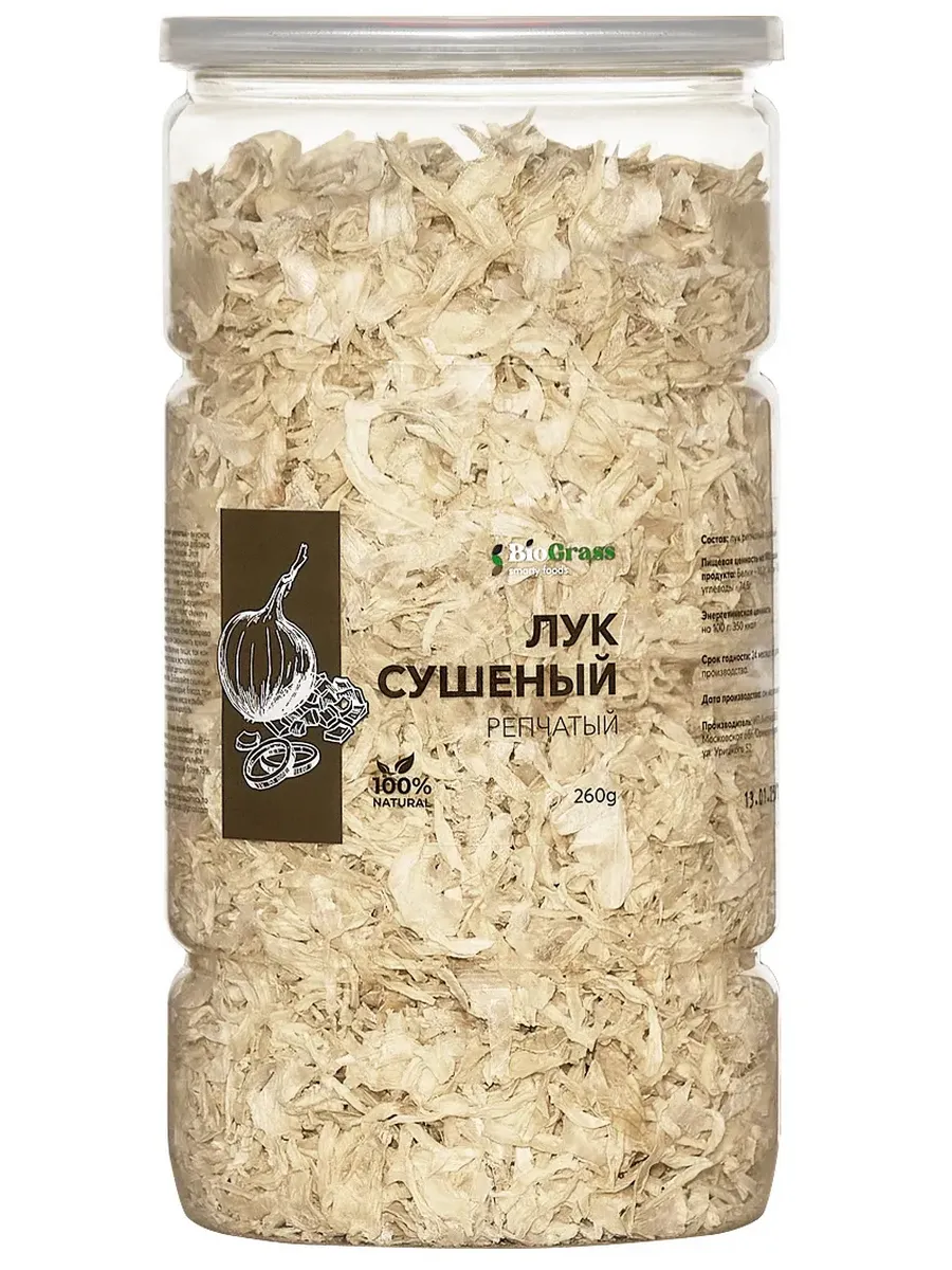 Лук сушеный репчатый 260г