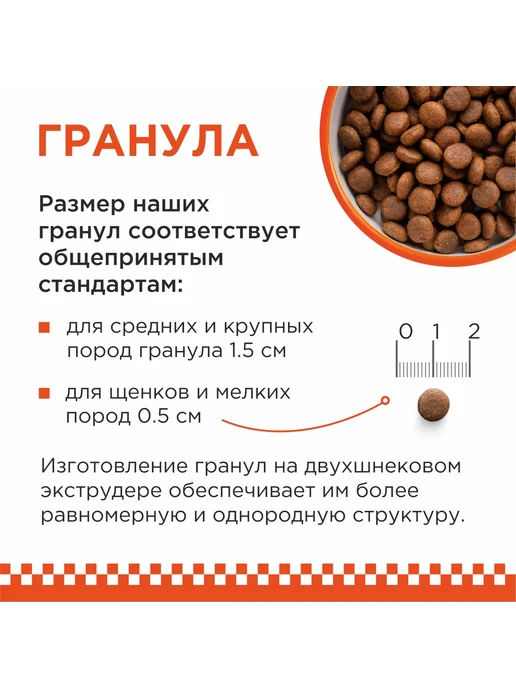 Сухой корм FEELDOG для собак, взрослые, мелкие, 1,2 кг, фото 3