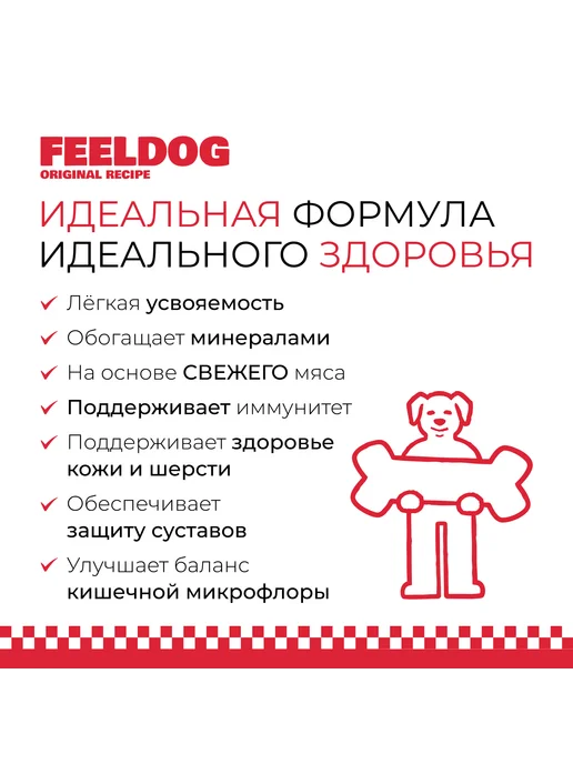 Сухой корм FEELDOG для собак, щенки, 0,8 кг, фото 2