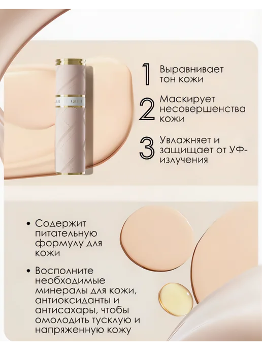 IZI товары Тональный крем Muhou Queen для лица и макияжа, бежевый, фото 2