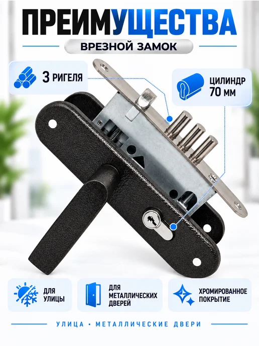 Замок врезной с ручками для входных дверей, коричневый, фото 2