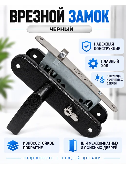 Замок врезной с ручками для входных дверей, коричневый, фото 3