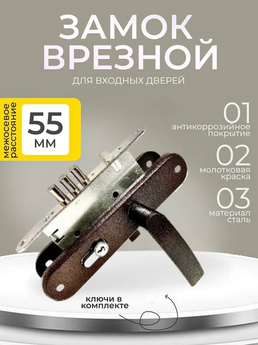 Замок врезной с ручками для входных дверей, коричневый, фото 7