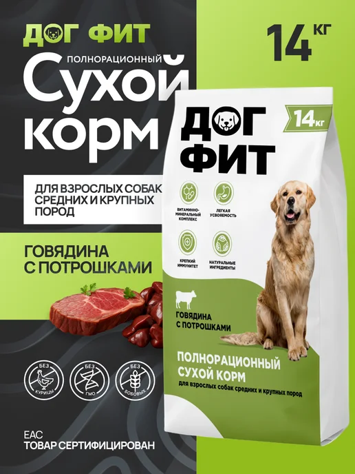 Сухой корм DOG FEED для собак, взрослые, 14 кг