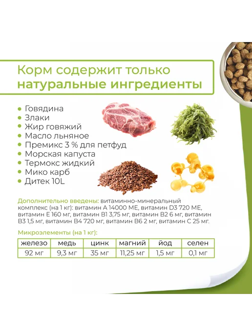 Сухой корм DOG FEED для собак, взрослые, 14 кг, фото 2