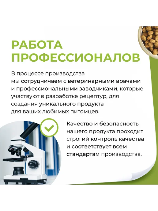 Сухой корм DOG FEED для собак, взрослые, 14 кг, фото 6