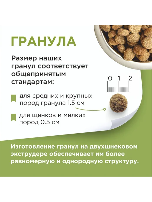Сухой корм DOG FEED для собак, взрослые, 14 кг, фото 7