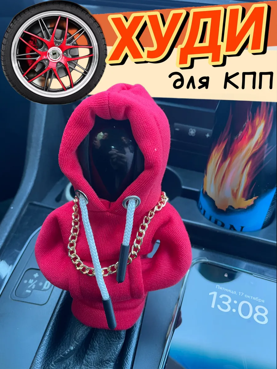 Худи для кпп / Чехол для КПП