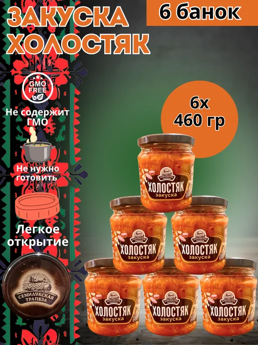 Семилукская Трапеза Закуска овощная Холостяк 6 шт, 6 шт