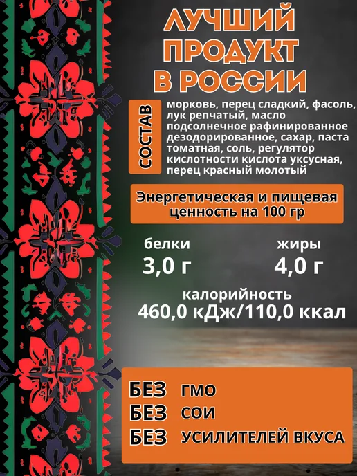Семилукская Трапеза Закуска овощная Холостяк 6 шт, 6 шт, фото 2