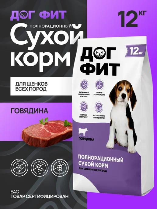 Сухой корм DOG FEED для собак, щенки, 12 кг