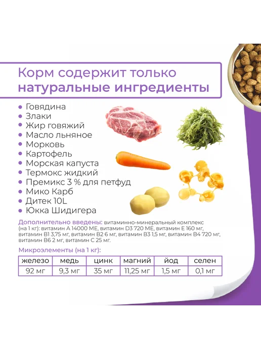 Сухой корм DOG FEED для собак, щенки, 12 кг, фото 2