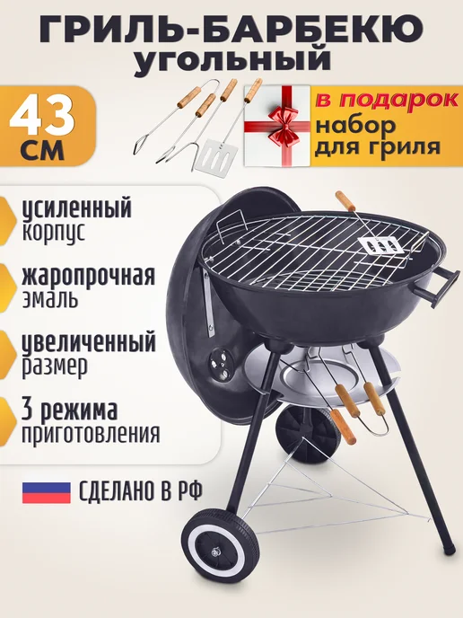 Гриль уличный угольный барбекю 3 в 1 ROASTER