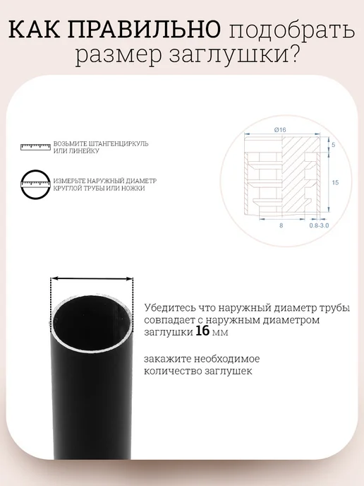 Заглушка мебельная круглая D 16мм 10 шт, 10 шт, фото 2
