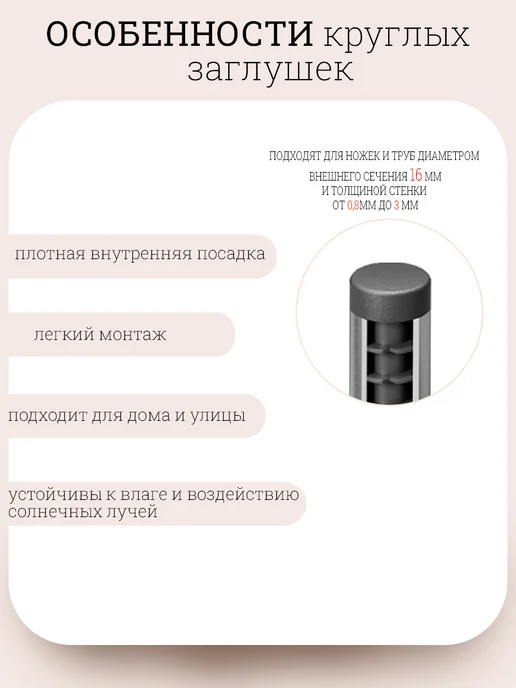 Заглушка мебельная круглая D 16мм 10 шт, 10 шт, фото 3