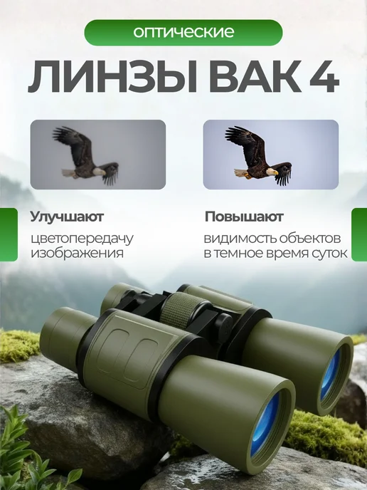 DaBudetSvet Бинокль профессиональный туристический для охоты, зеленый, фото 2