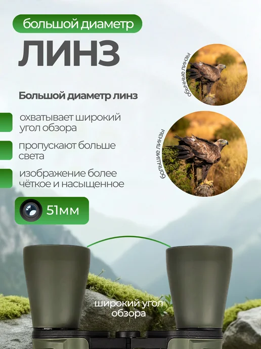 DaBudetSvet Бинокль профессиональный туристический для охоты, зеленый, фото 4