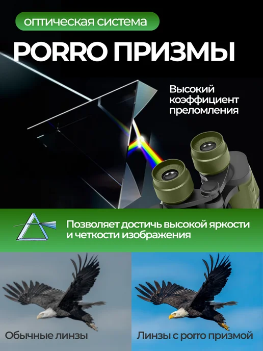 DaBudetSvet Бинокль профессиональный туристический для охоты, зеленый, фото 5