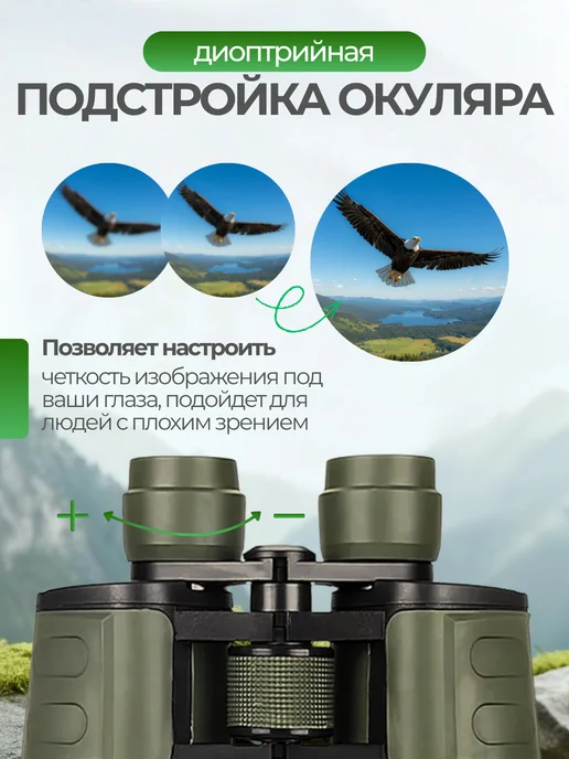 DaBudetSvet Бинокль профессиональный туристический для охоты, зеленый, фото 7