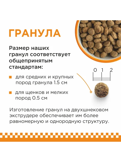 Сухой корм FEELDOG для собак, взрослые, 14 кг, фото 5