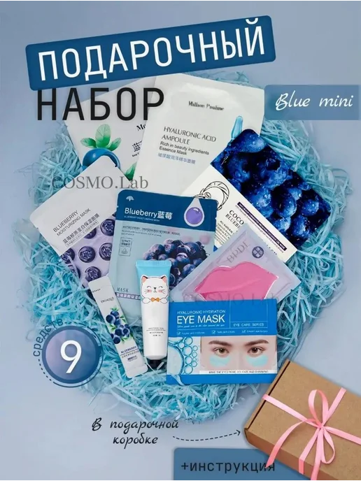 Kosmetics beauty Подарочный набор уходовой косметики для макияжа женщин, вариант
