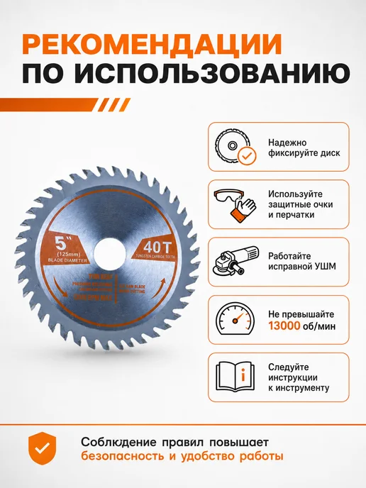 Диск пильный по дереву для УШМ 125мм 40 Т 2х22,2 мм, 2x22.2 мм, фото 5