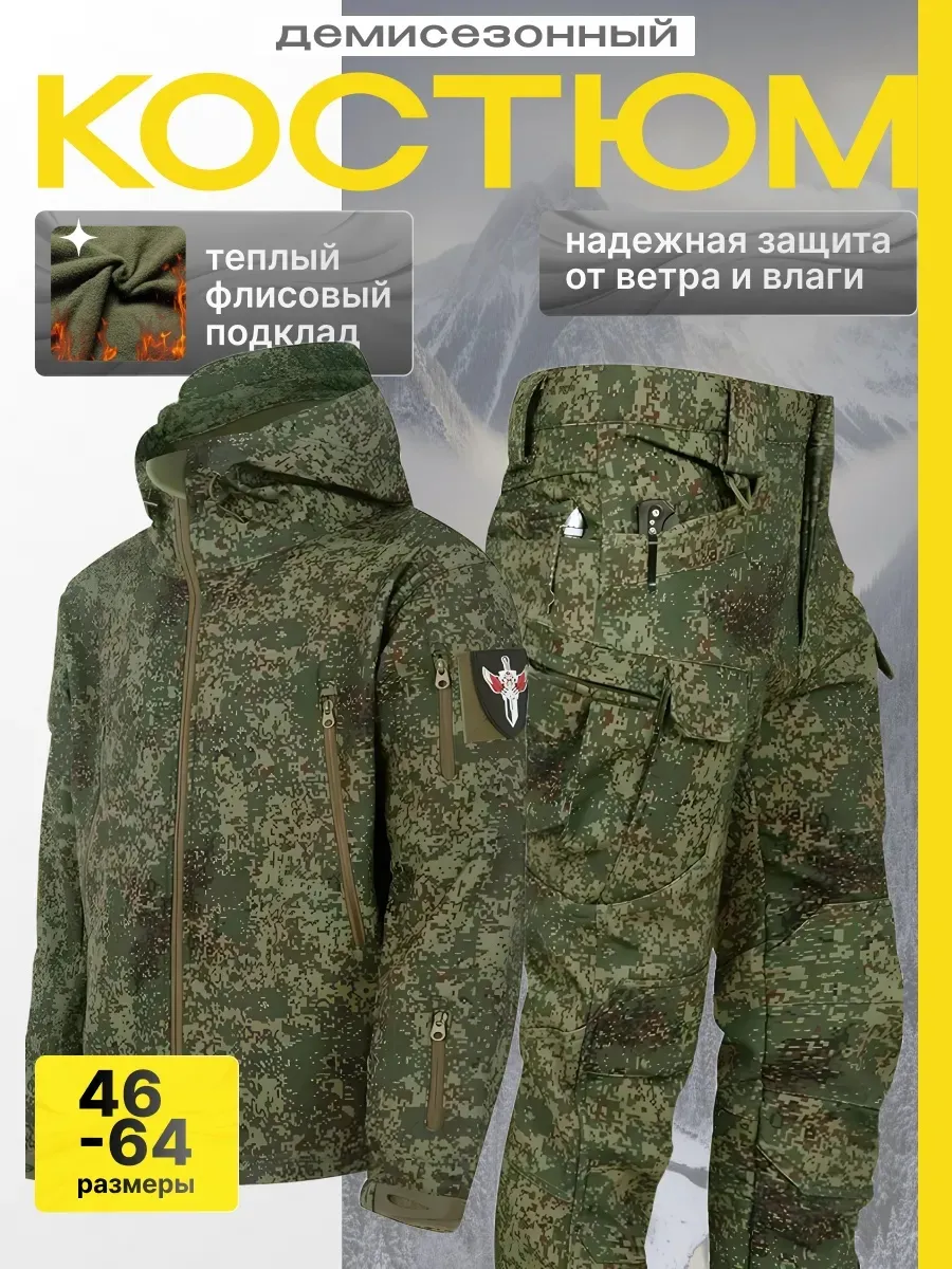 Тактический костюм демисезонный Softshell на флисе