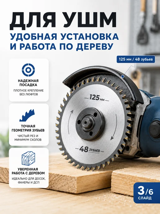 Диск пильный по дереву 125 мм для УШМ, 48 зубьев, серый, фото 3