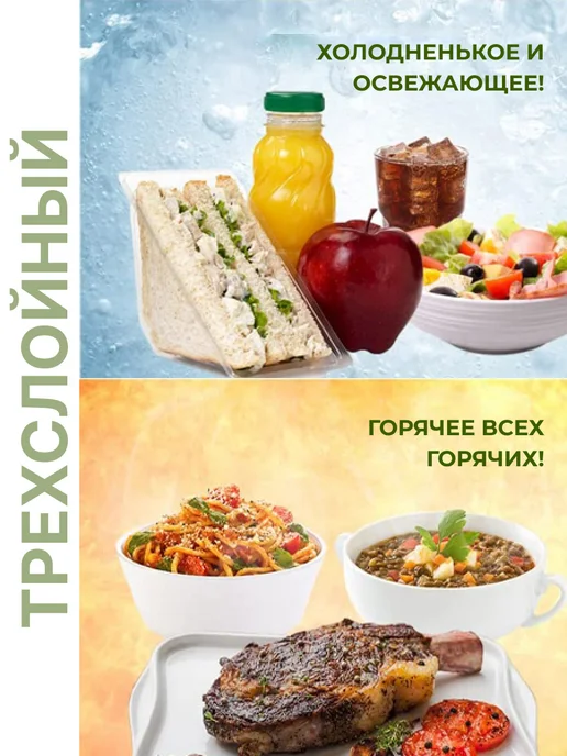 Термо Пикник Термопакет 33 л. для продуктов многоразовый 2 шт, 33 л, 2 шт, фото 2