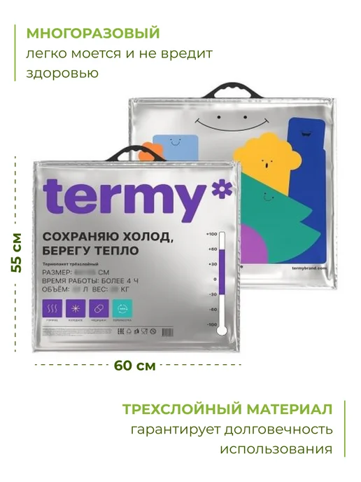 Термо Пикник Термопакет 33 л. для продуктов многоразовый 2 шт, 33 л, 3 шт, фото 4