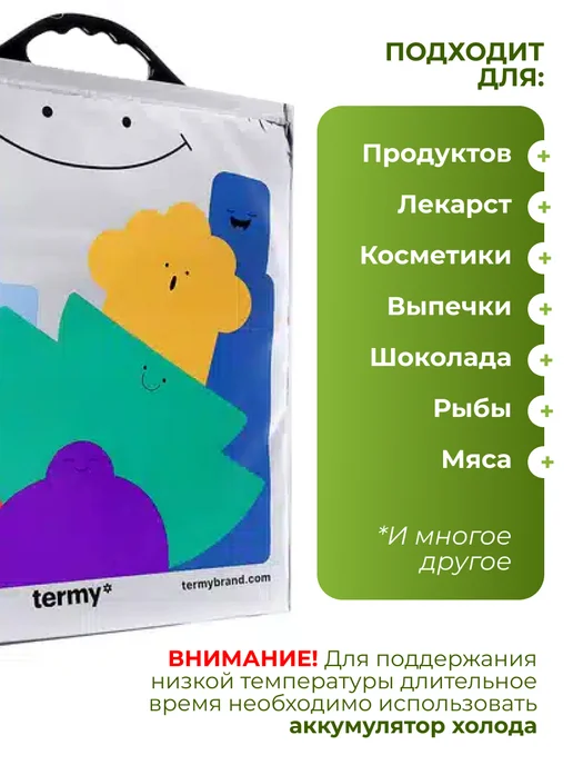 Термо Пикник Термопакет 33 л. для продуктов 5 шт, 33 л, 5 шт, фото 3