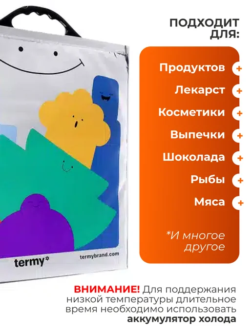 Термо Пикник Термопакет 33 л. для продуктов многоразовый 2 шт, 18 л, 1 шт, фото 3